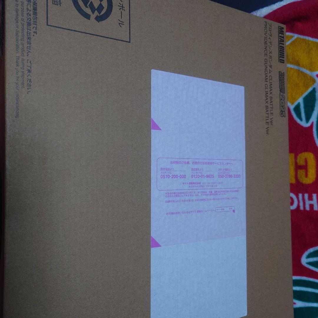 メタルビルド プロヴィデンス ストライクフリーダム デスティニー セット