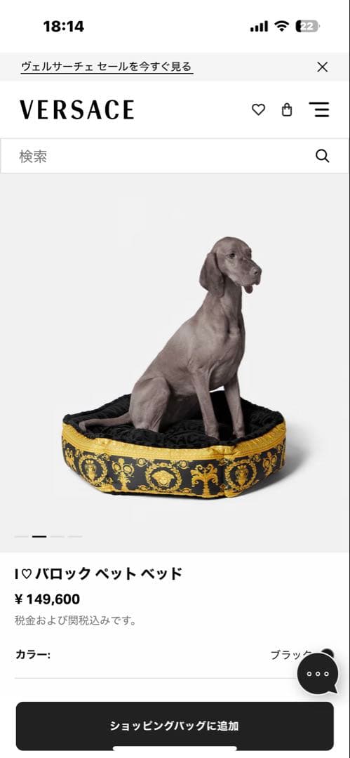 VERSACE I♡バロック ペットベッド