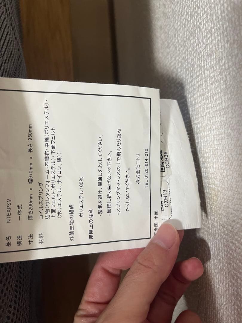 4*1様 ベッドフレーム【無印】、マットレス【ニトリ】