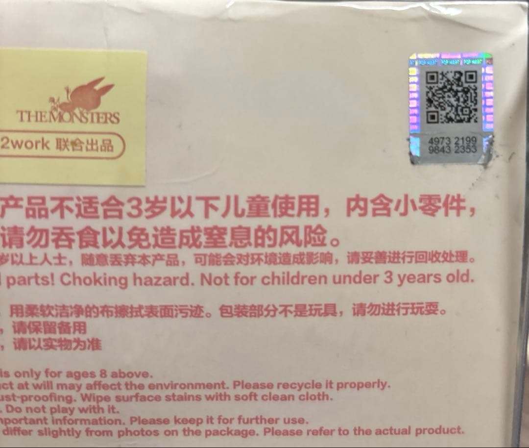 海外限定 POP MART ラブブMOKOKO CLOSE TO SWEET