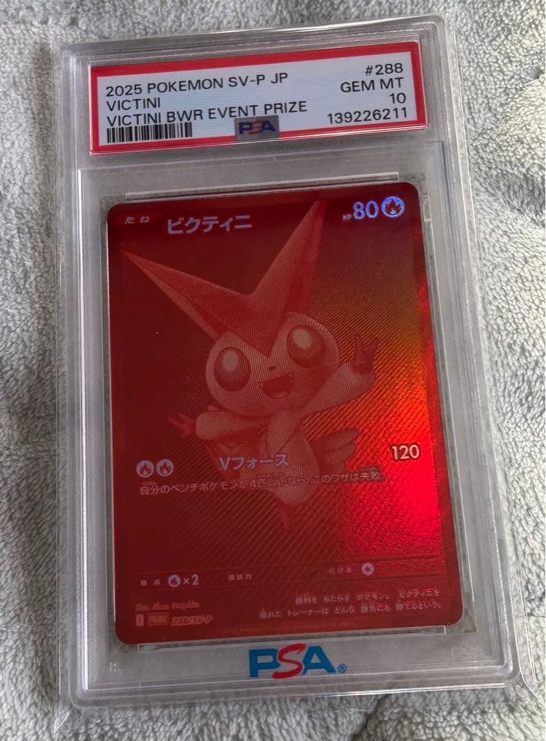 れ*ど様 ポケモンカード　PSA10 7枚まとめ売り