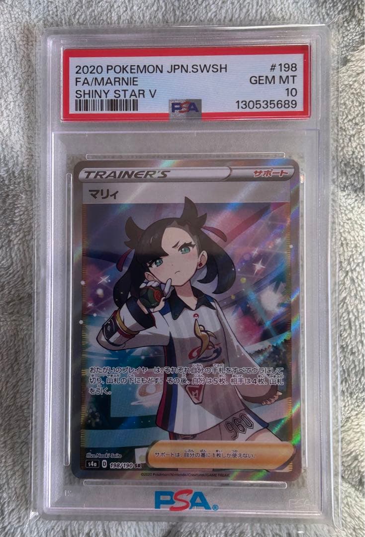 れ*ど様 ポケモンカード　PSA10 7枚まとめ売り