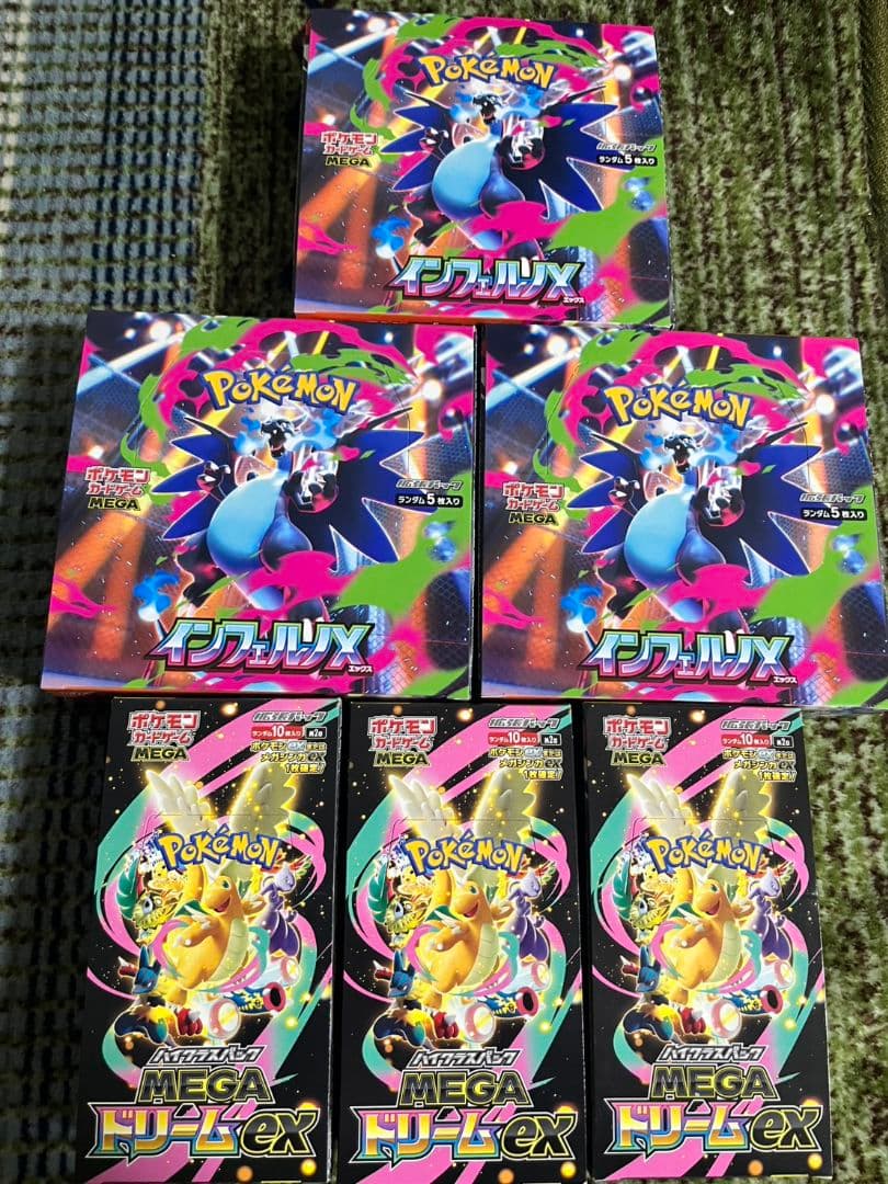 インフェルノx シュリンクなし ペリペリなし 3ボックス メガドリームex 3