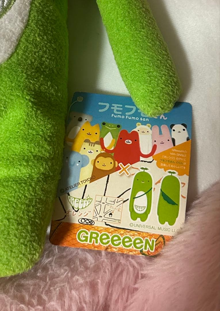 GReeeeN フモフモさん 激レア 新品未使用