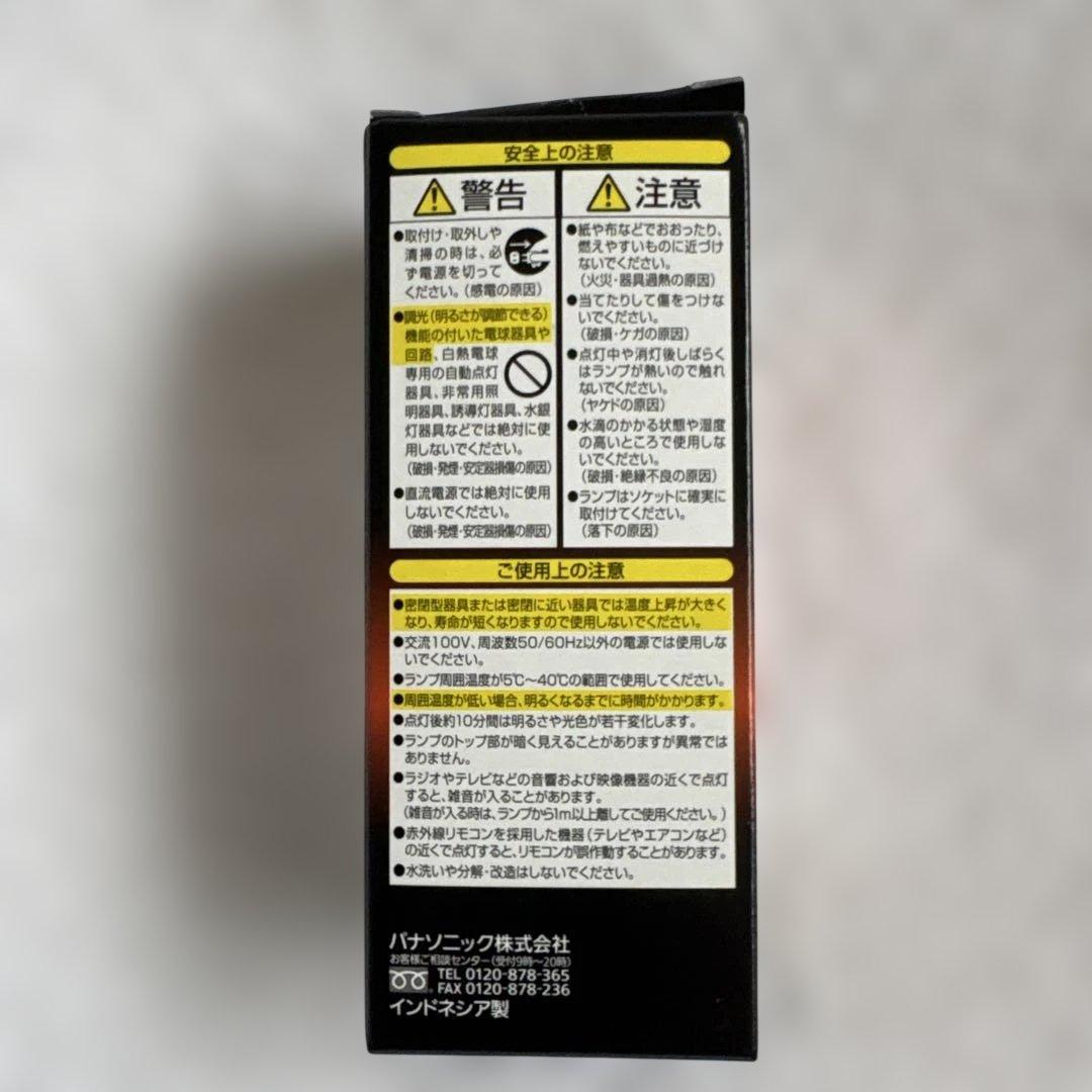 ま*い様 ★☆Panasonicパルックボール プレミア100形電球タイプ 5個