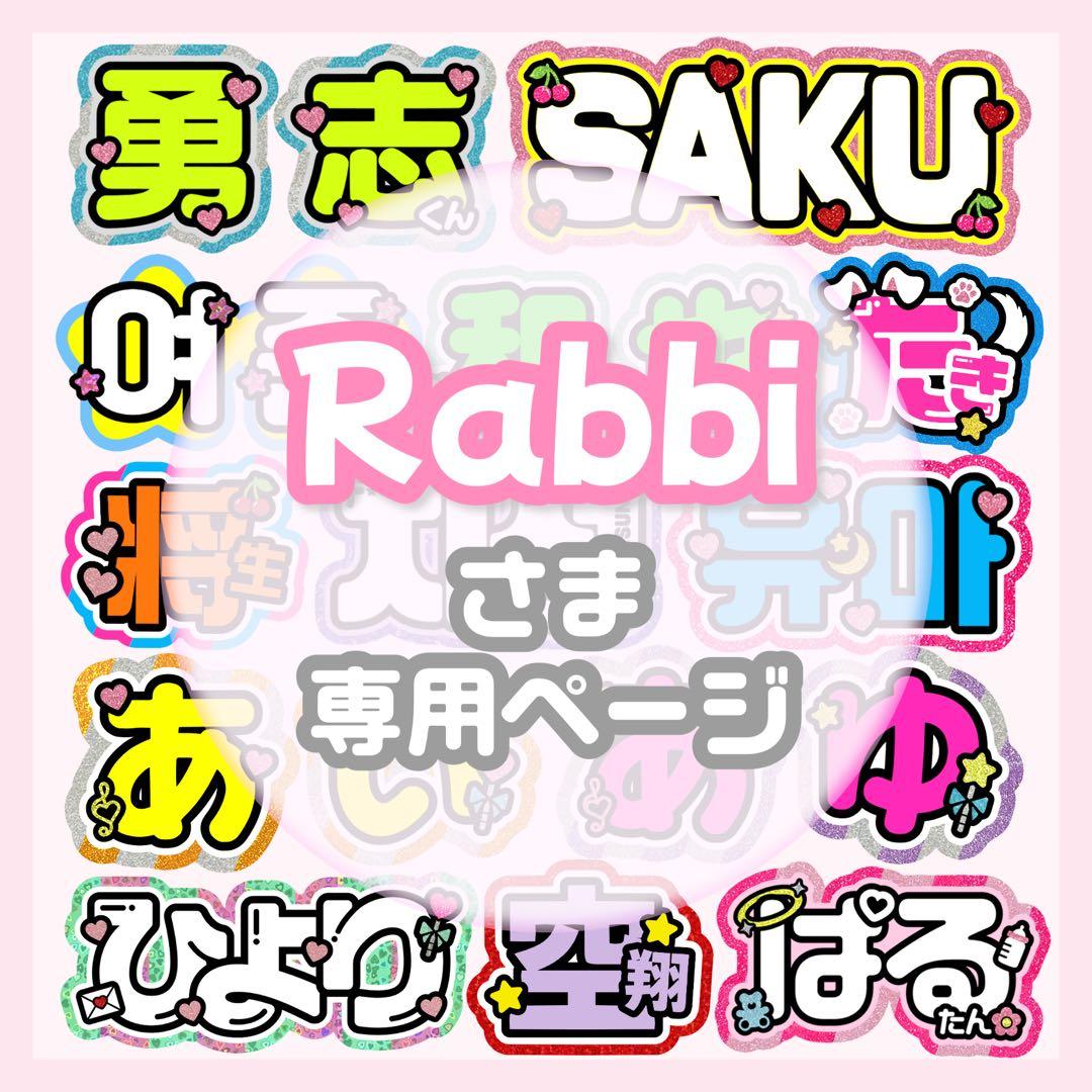 0117pp⭐︎うちわ文字 オーダー うちわ屋さん