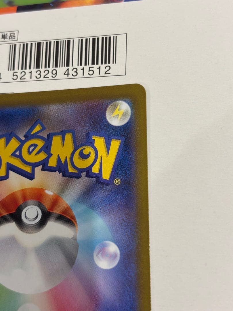 ロ*ド様 メガリザードンEX SAR ポケモンカード