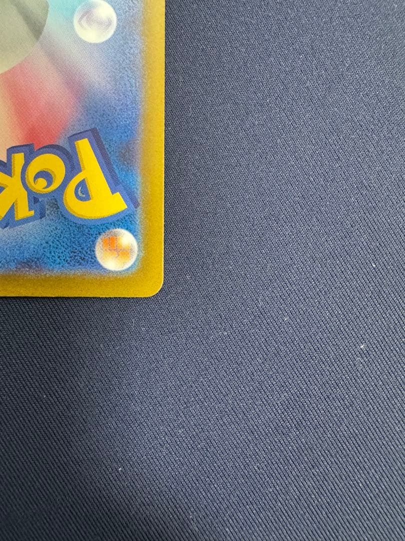 ポケカ　メガドリーム　メガゲンガー ex sar