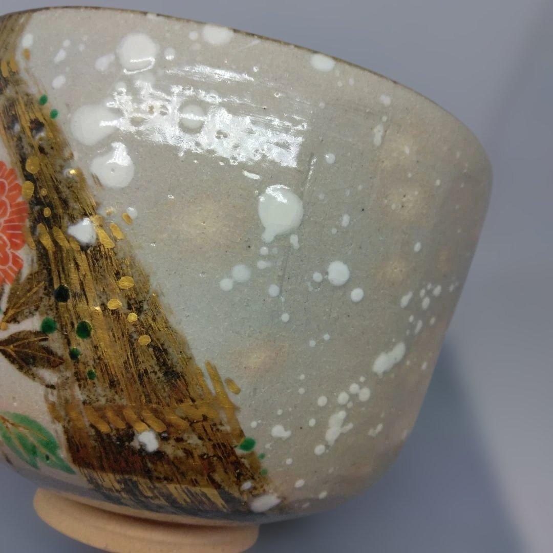 南口閑粋造 乾山 寒牡丹 茶碗 共箱 共布 茶道具