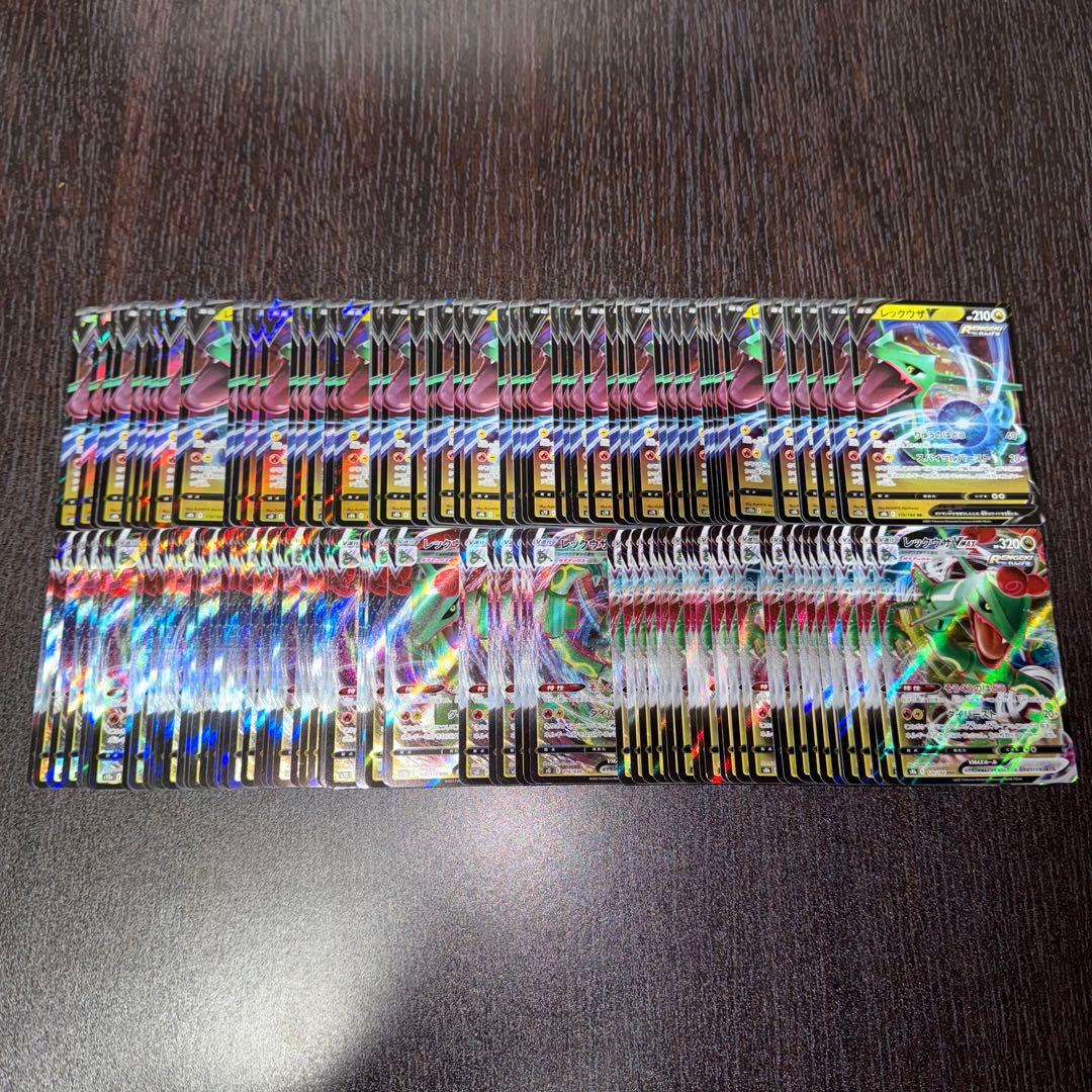 ポケカ レックウザVMAX 150枚 RR RRR 1336