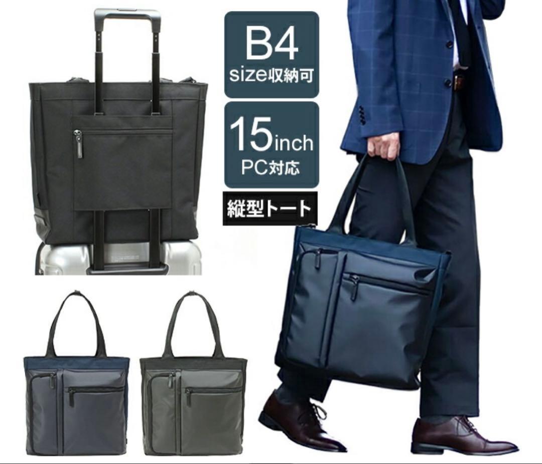 新品未使用　BERMAS / バーマス　ビジネストートバッグ　高級　防水