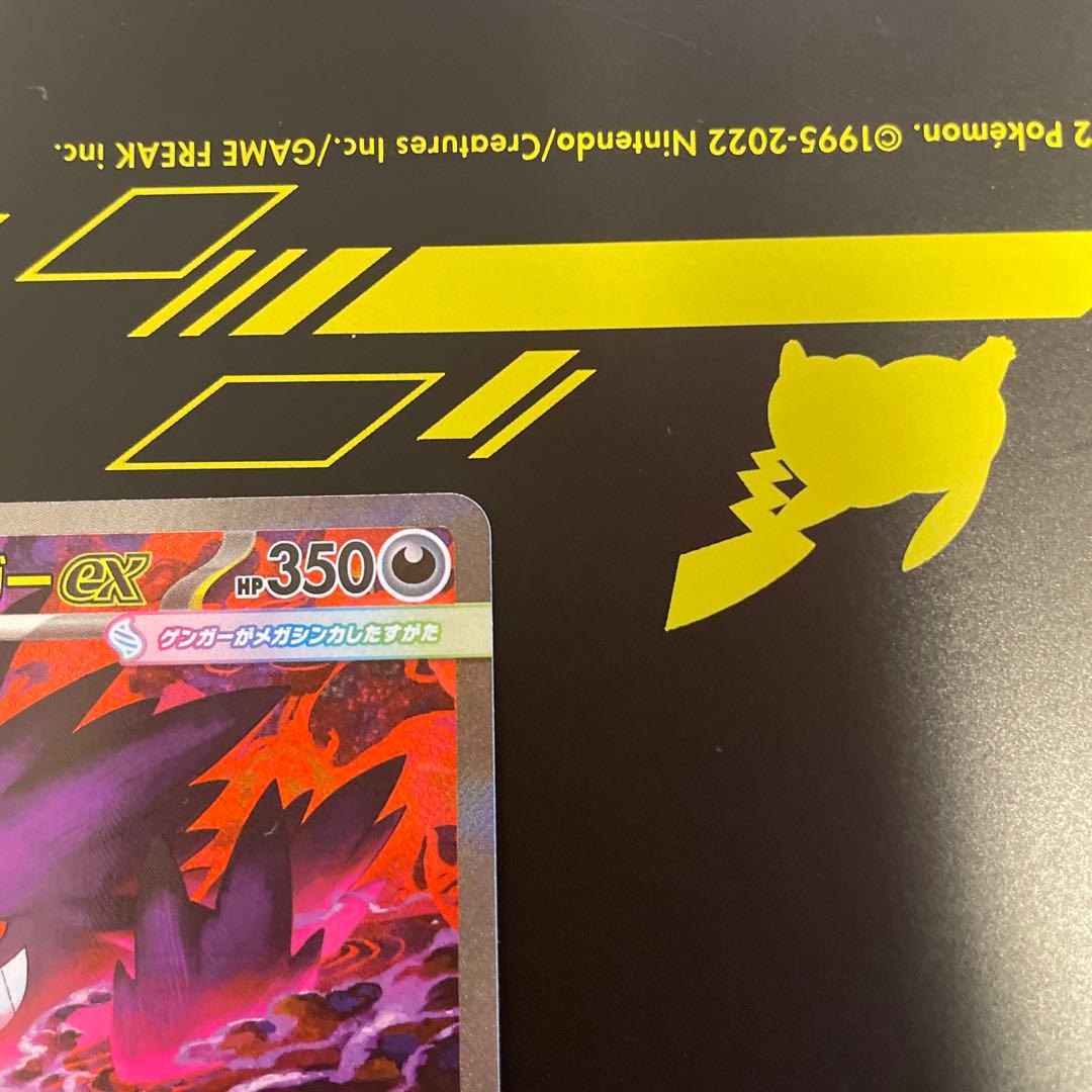 ぐ*む様 メガゲンガーEX SAR （おまけ付き）