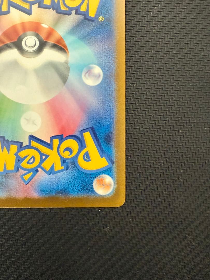 【極美品】MEGAドリームex メガゲンガーex SAR ポケモンカード