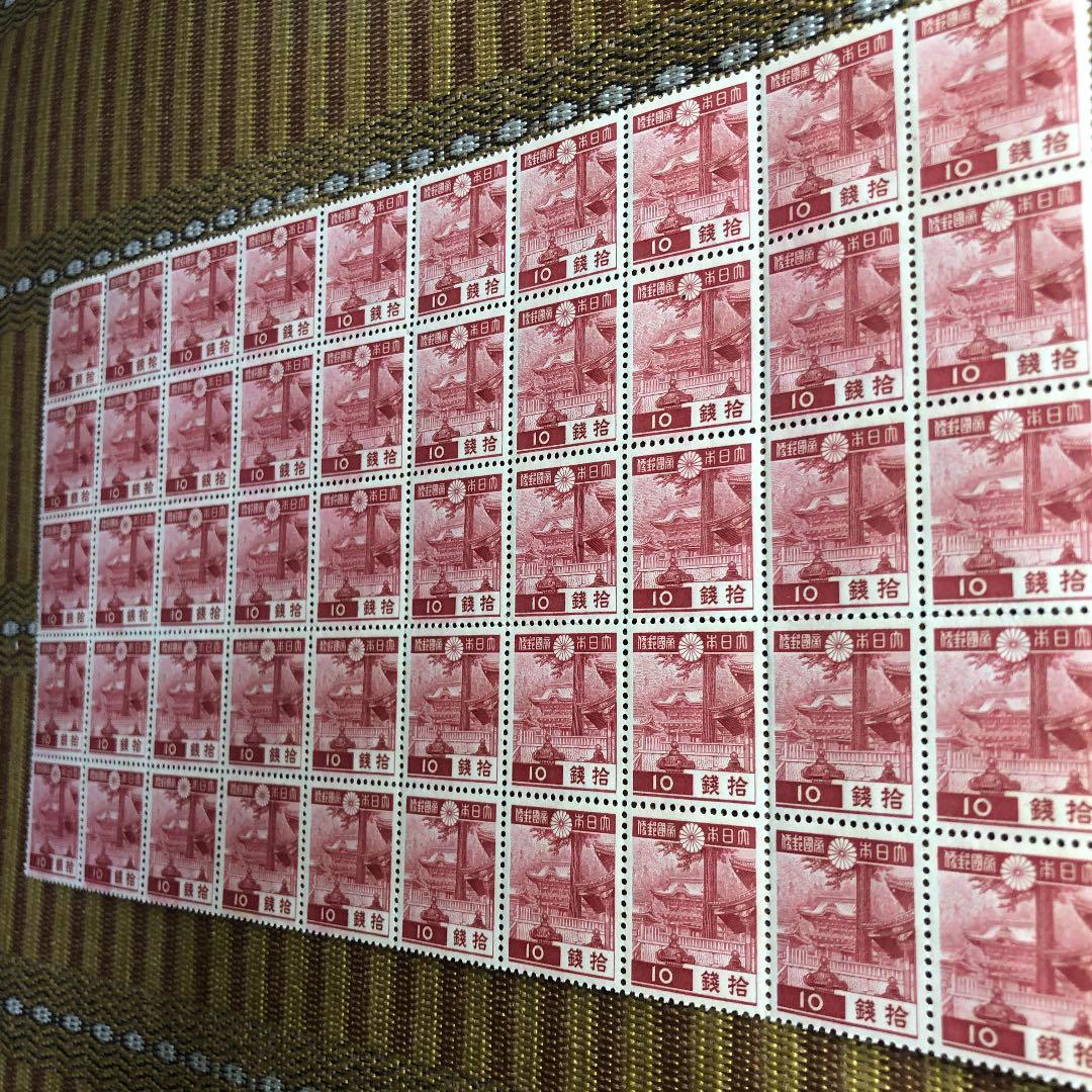 カタログ価60,000円！昭和13年日光東照宮10銭切手50枚半シート！レア！
