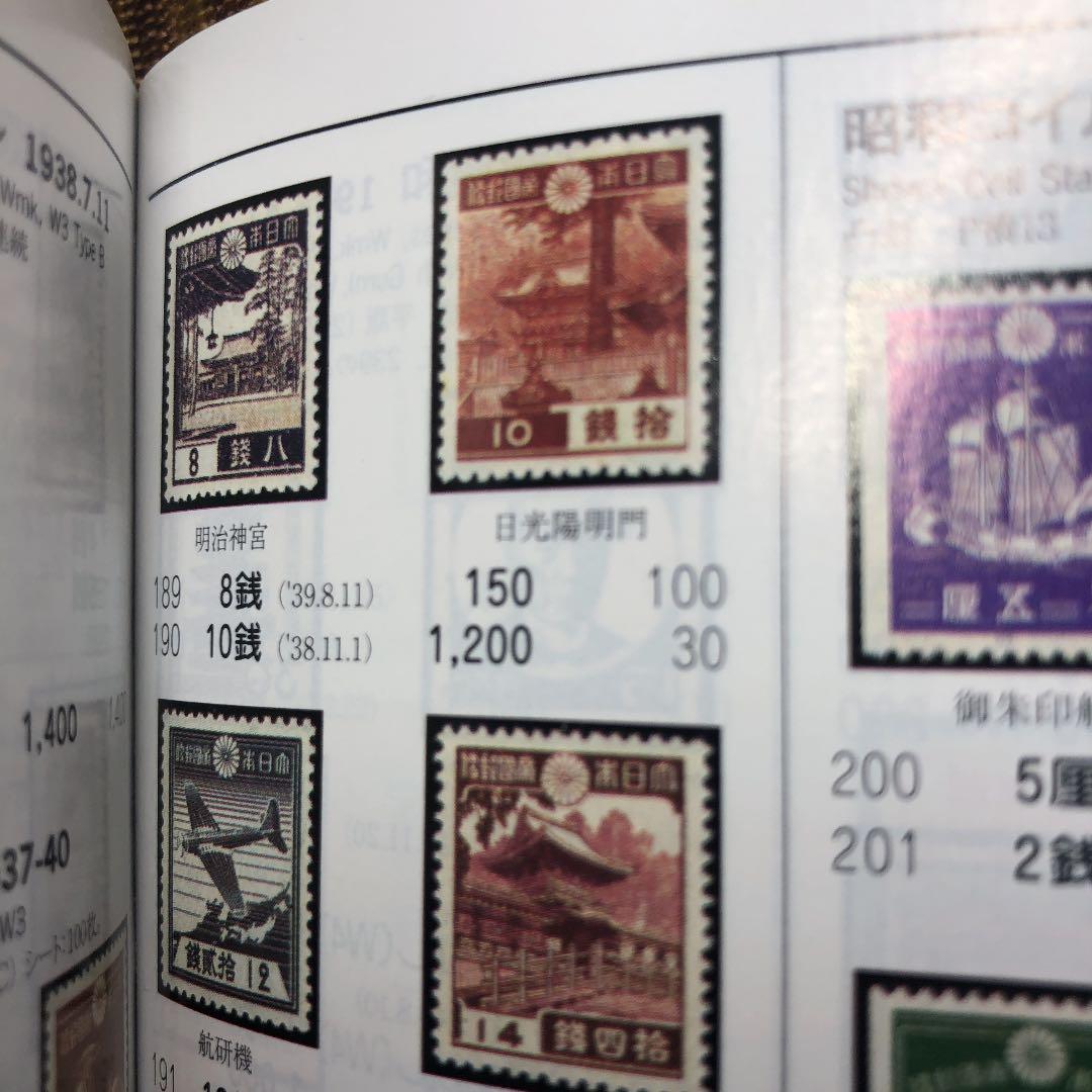 カタログ価60,000円！昭和13年日光東照宮10銭切手50枚半シート！レア！
