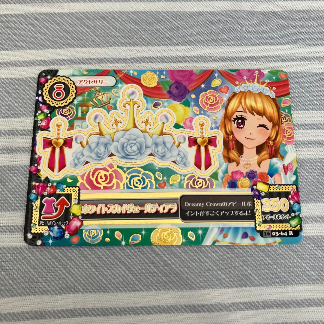 アイカツ！　海外版　ホワイトスカイヴェールコーデ