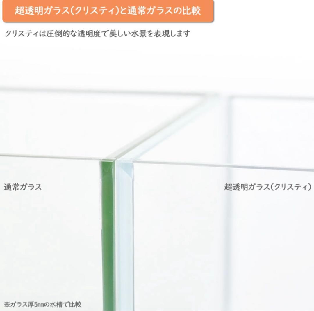 ☆未使用品 45cm ガラス水槽 クリスティプレーン アクアシステム