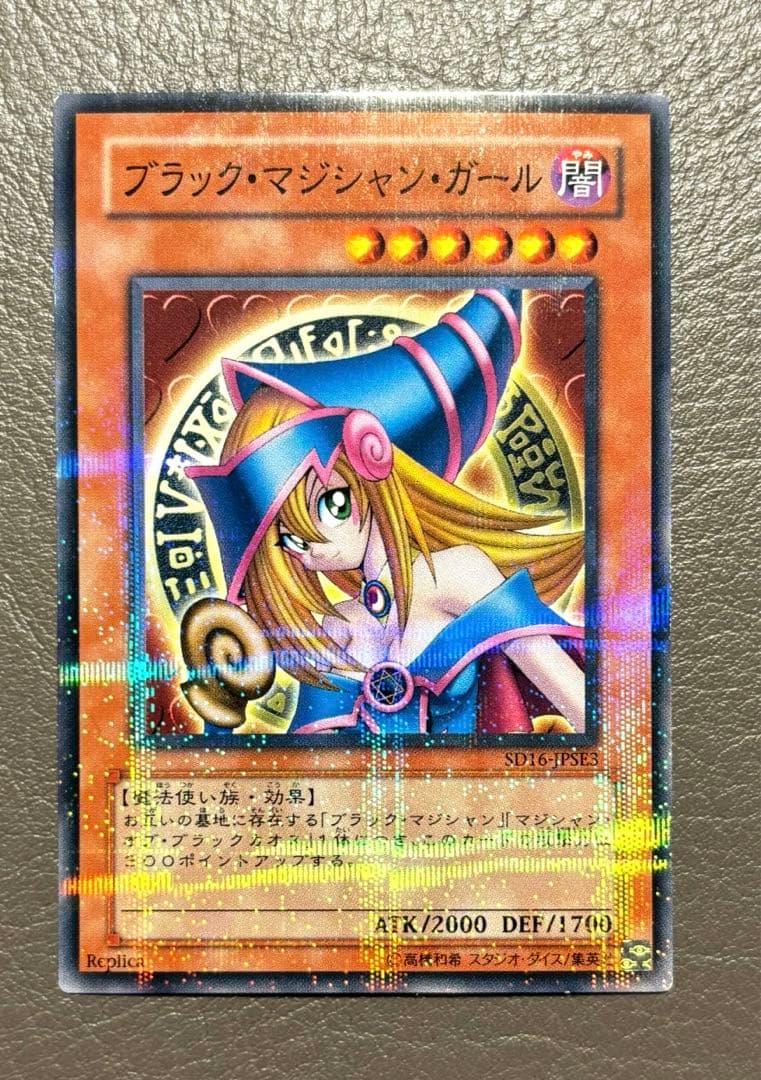 遊戯王初期〜5Ds、ゲートボール