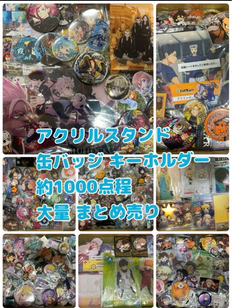 ノンジャンル アニメ キャラクターグッズ 大量 まとめ売り