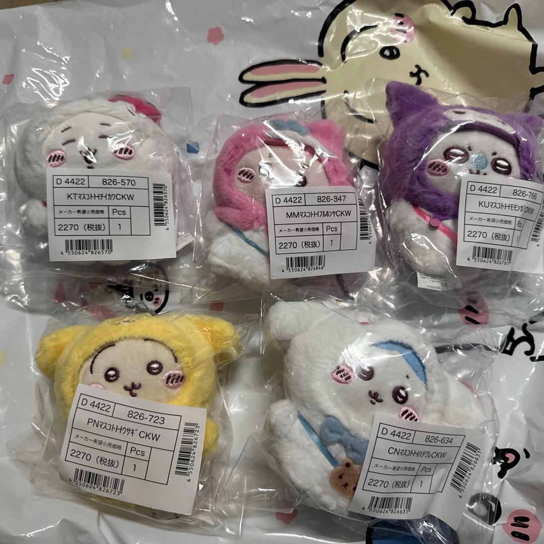 サンリオ　ちいかわ　コラボ　マスコットホルダー　コンプ