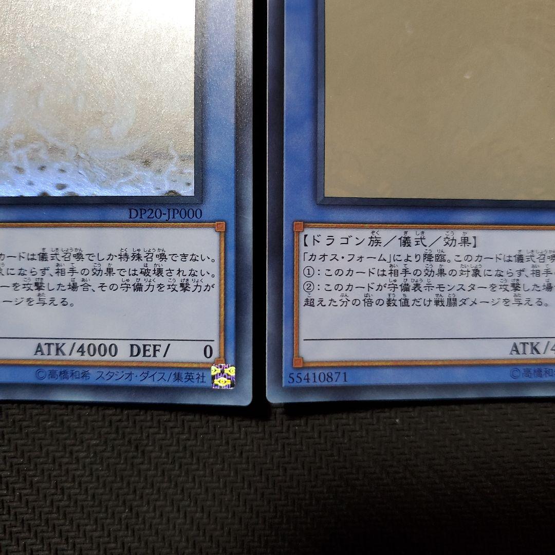 遊戯王　ブルーアイズカオスMAXドラゴン　ホロ　ホログラフィックレア　3枚セット