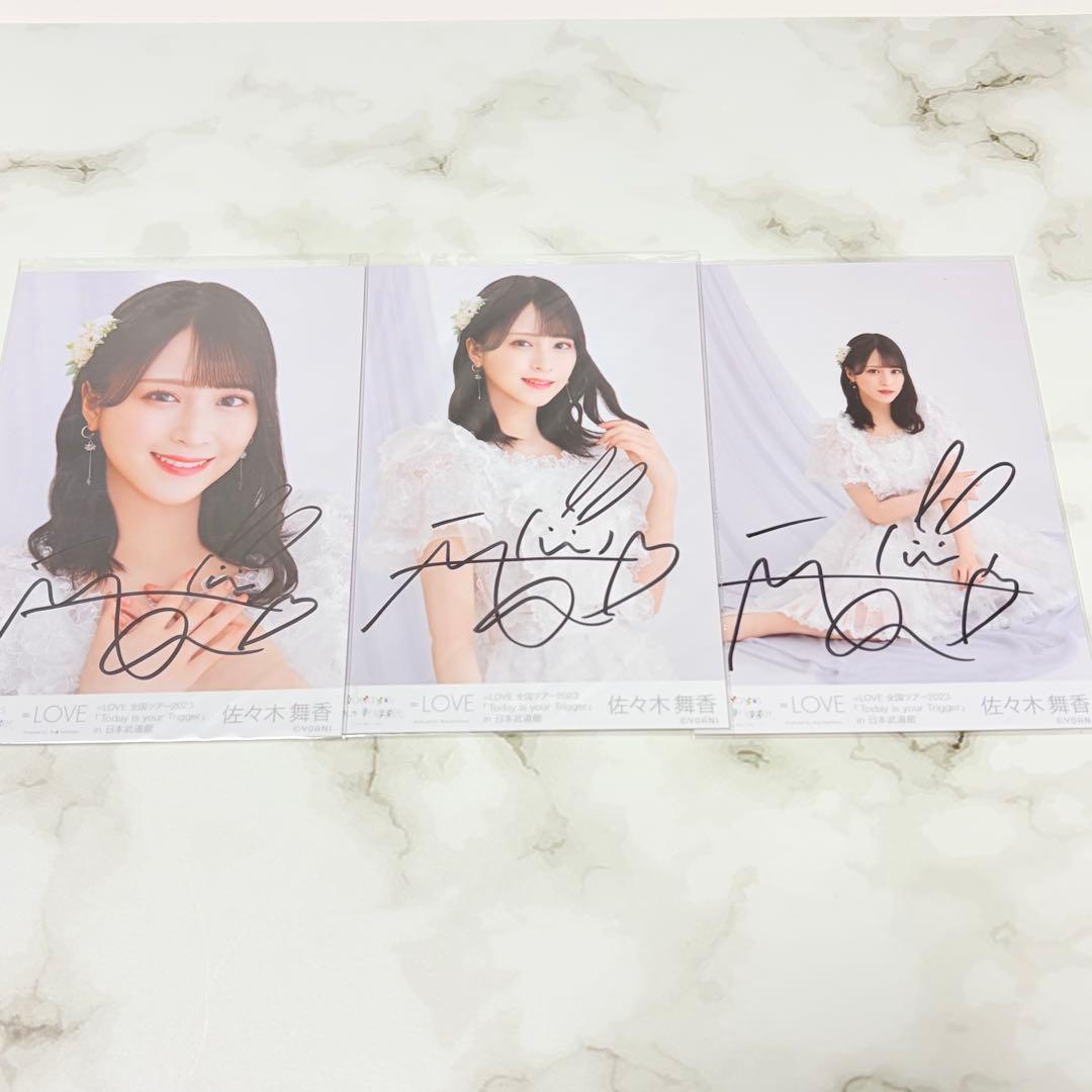 佐々木舞香 武道館 直筆