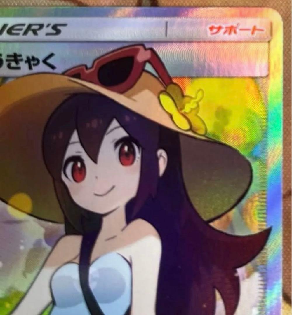 （優）かんこうきゃくsr