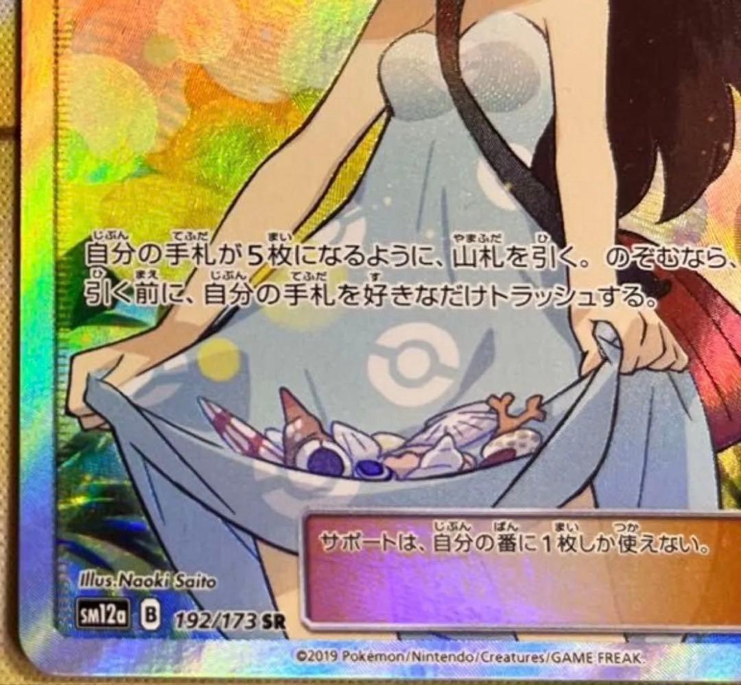 （優）かんこうきゃくsr