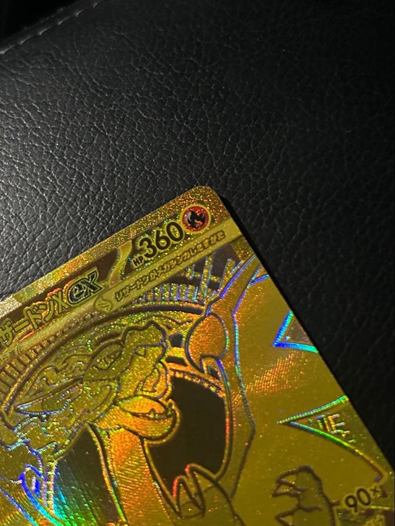 【美品】メガリザードンXex MUR インフェルノX （本日19日発送可能）