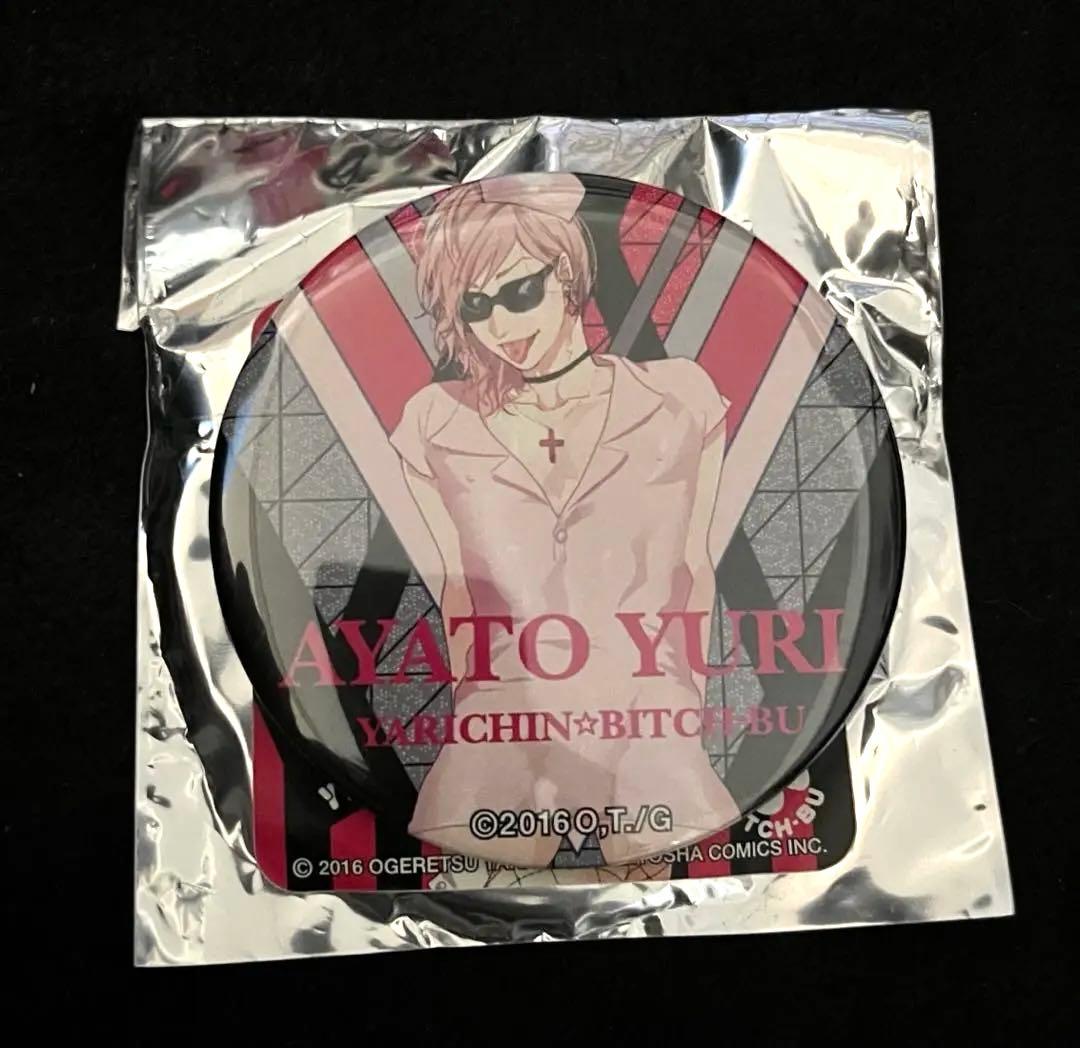 ヤリチンビッチ部 百合 缶バッジ 感バッジ おげれつたなか