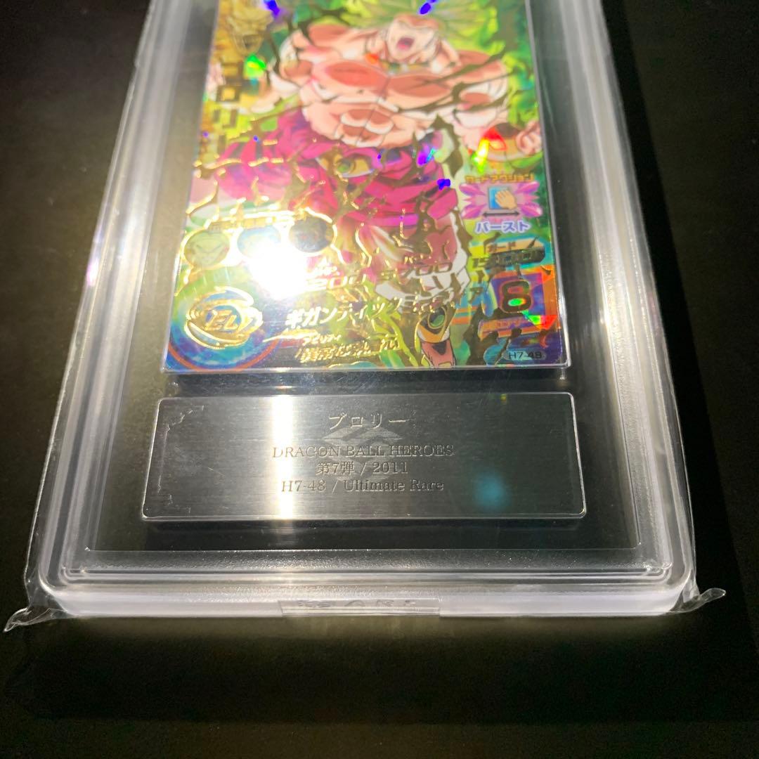 旧弾　旧7弾　アルティメットレア　ブロリー　ARS10 psa10相当