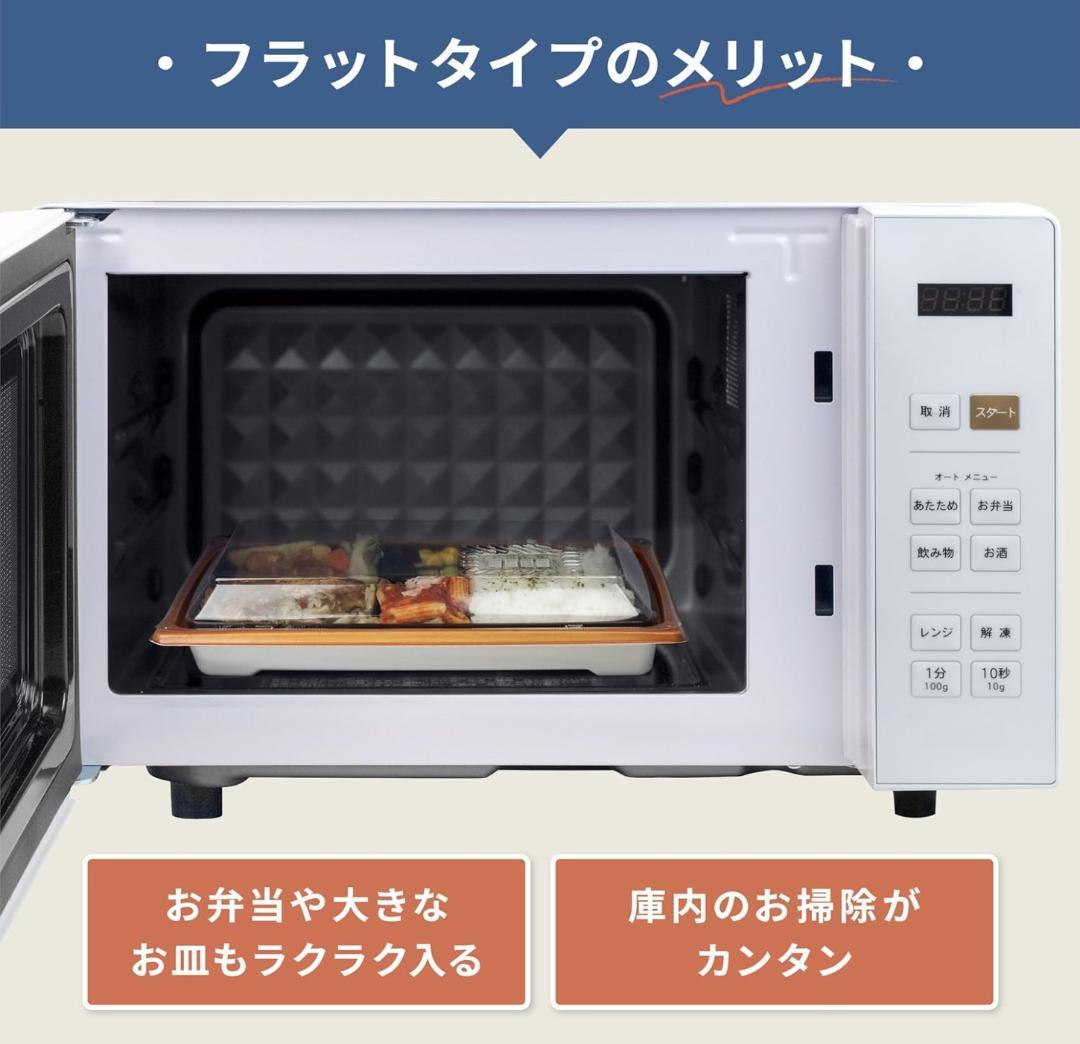山善 電子レンジ PRW-F180（W） 18L ホワイト