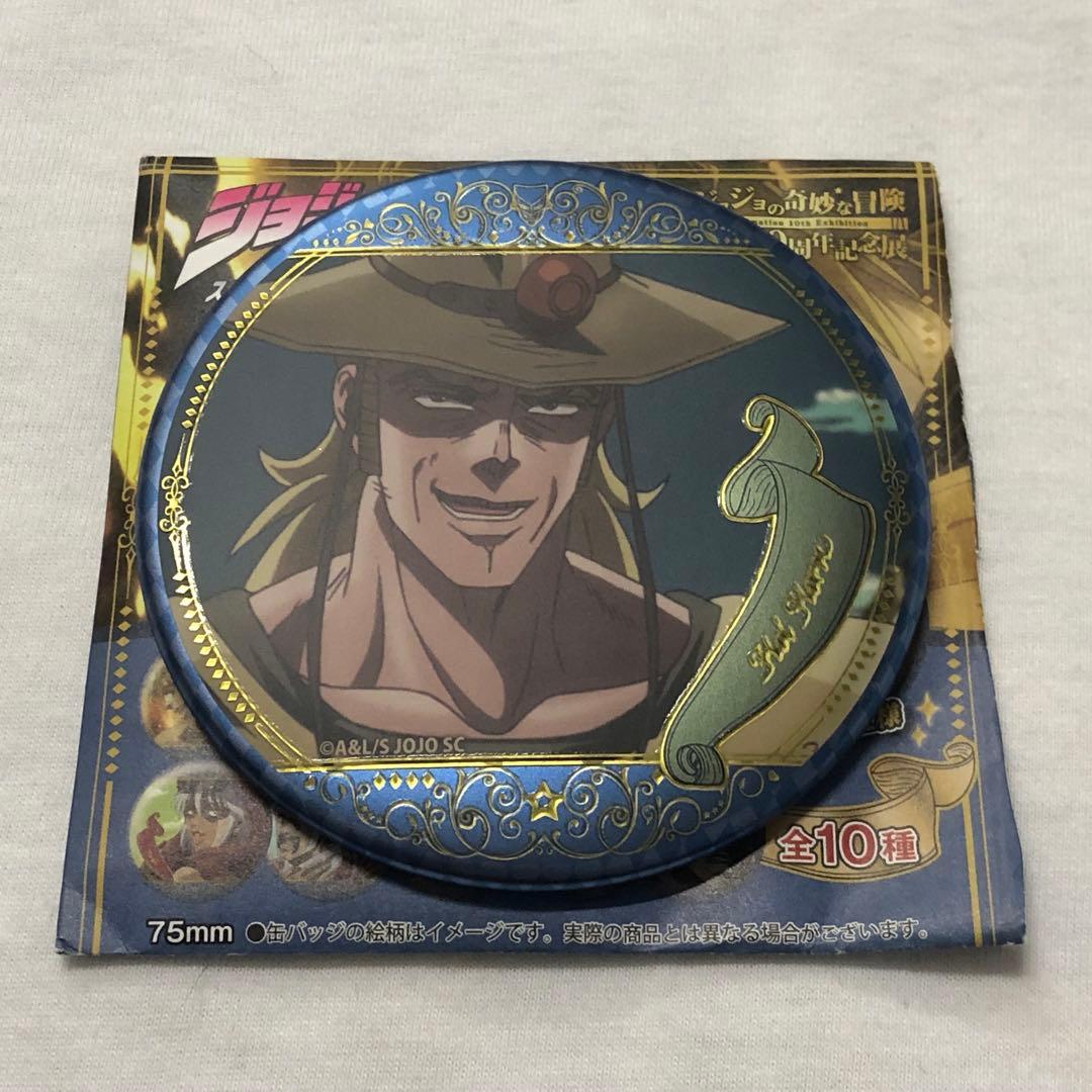 ジョジョの奇妙な冒険 ホルホース 缶バッジ 10周年展