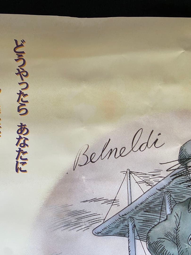 【当時物】ジブリ　紅の豚　B2サイズ　ポスター　ミニポスター付　宮崎駿