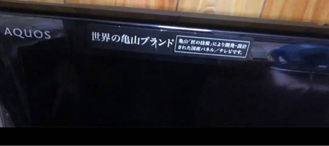 【たのメル便】SHARP アクオス32型液晶テレビ LC-32DX3 ジャンク