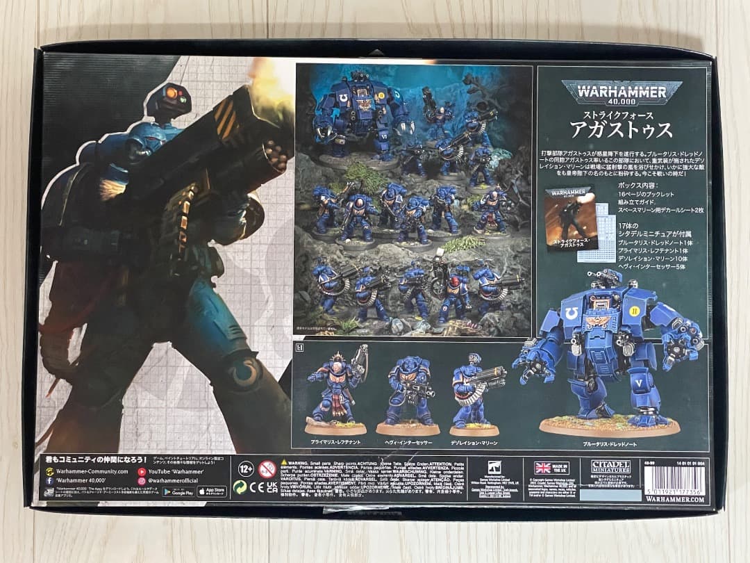 WARHAMMER 40,000 スペースマリーン アガストゥス