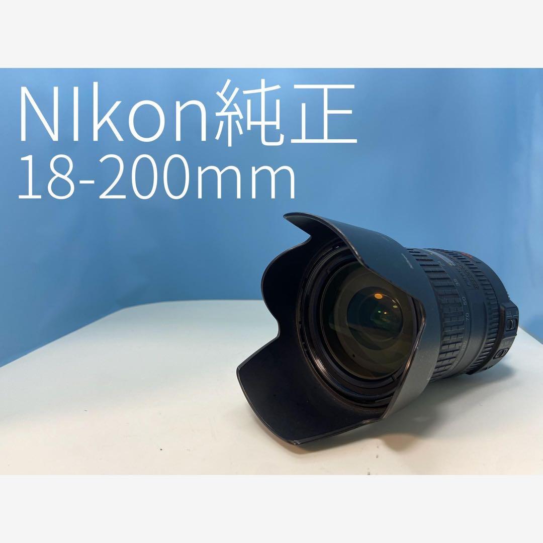 NIkon純正 18-200mm 望遠レンズ a3178