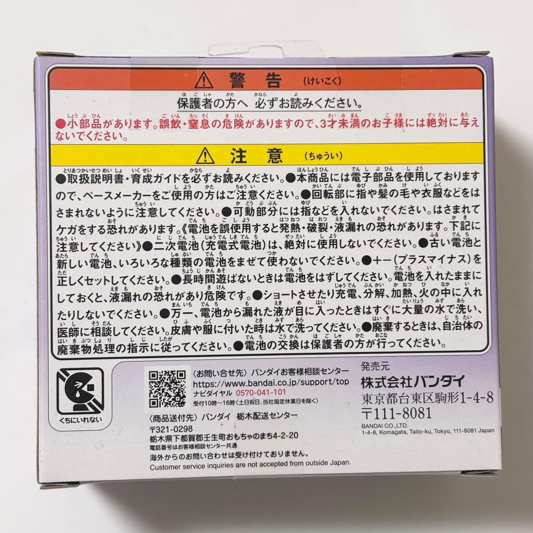 新品◆たまごっちパラダイス パープルスカイ☆バンダイ