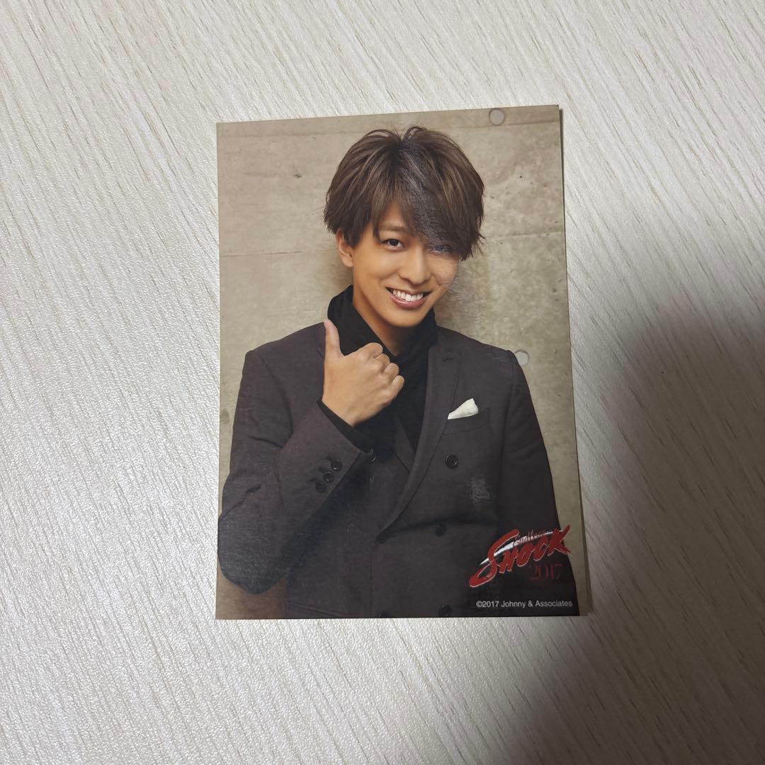 寺西拓人 Endless SHOCK 2017 5枚セット