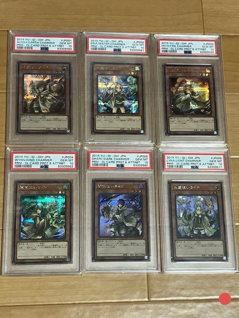 遊戯王　霊使い　セット　まとめ売り　シークレット　プロモ　PSA10