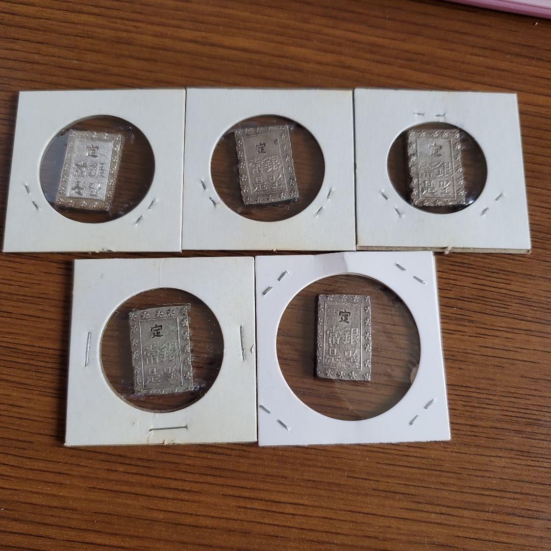 安政一分銀 5枚セット