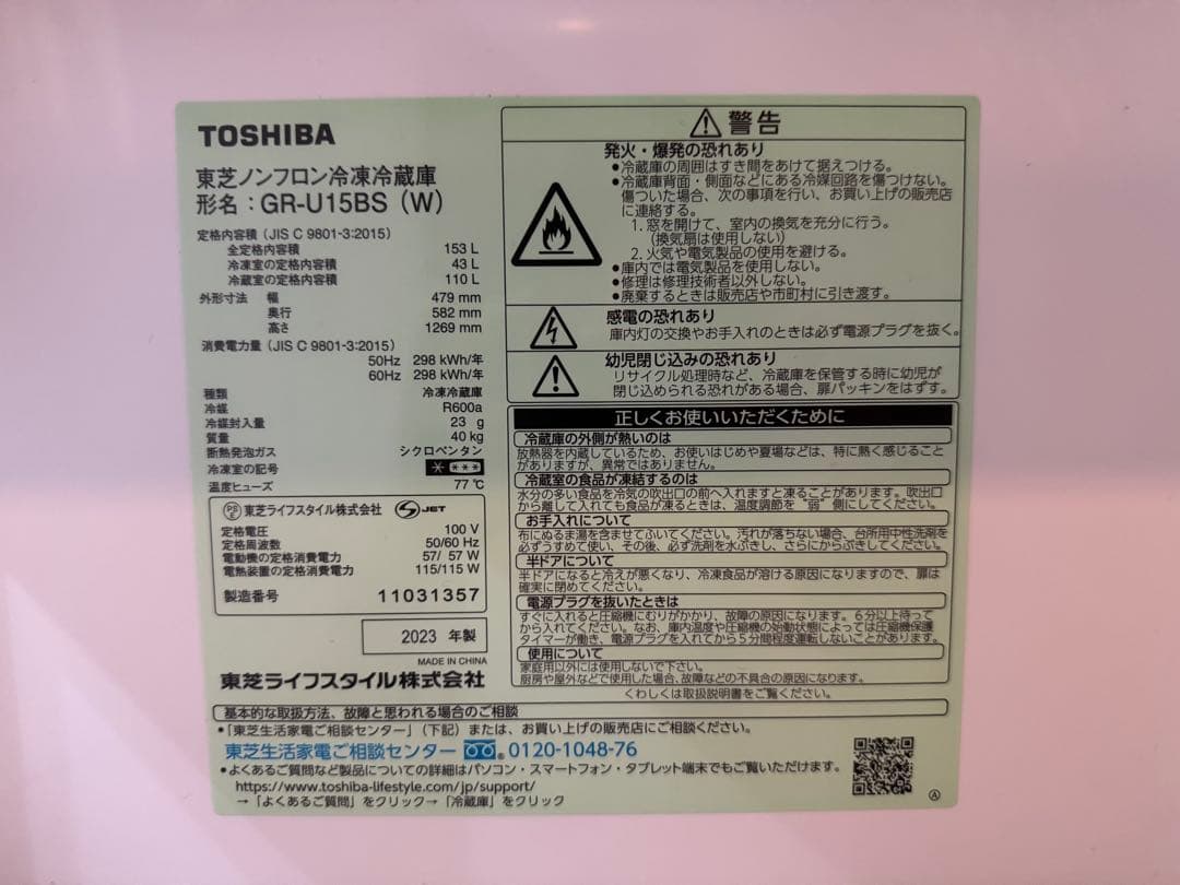 m*5様 【東芝】ホワイト 冷蔵庫 上下二段式（値下げ）