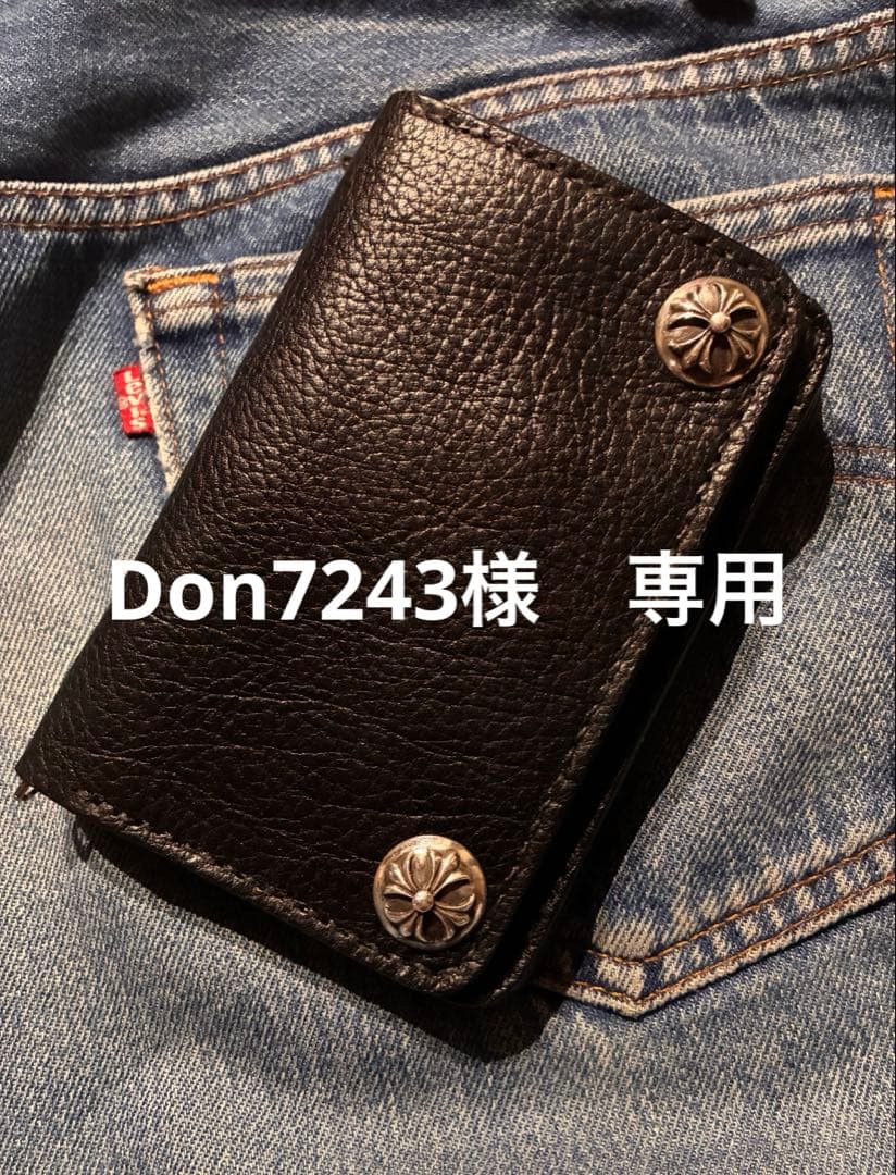 トラッカーウォレット　ミドルサイズ　シルバー925クロスボールコンチョ