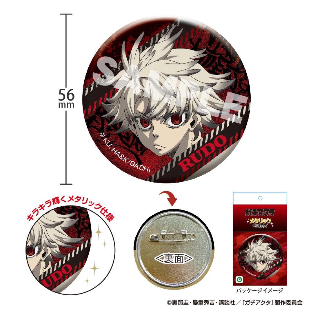 ガチアクタ メタリック缶バッジ タムジー12点