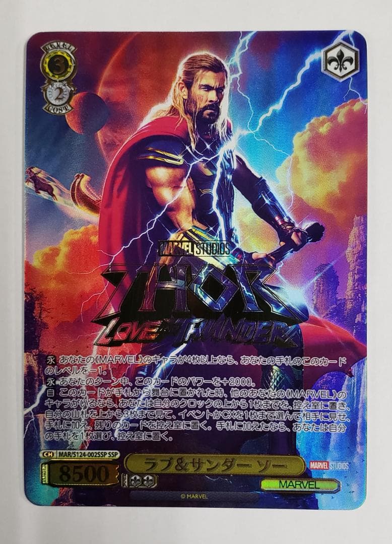 ヴァイスシュヴァルツ ラブ＆サンダー ソー SSP WS