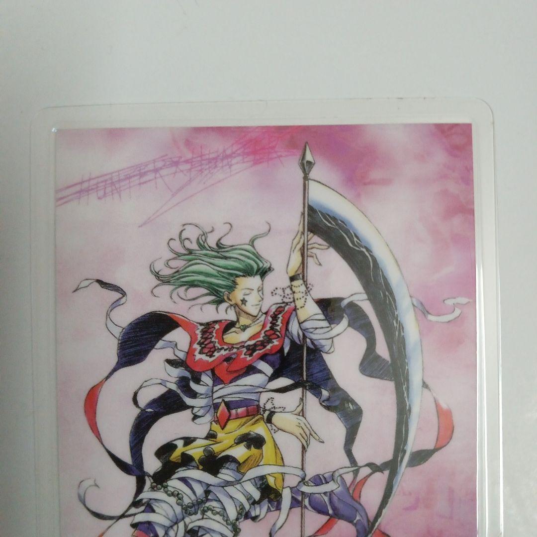 ハンターハンター　ヒソカ　ラミネート カード　カードダス