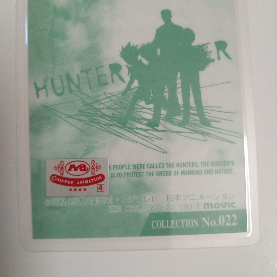 ハンターハンター　ヒソカ　ラミネート カード　カードダス