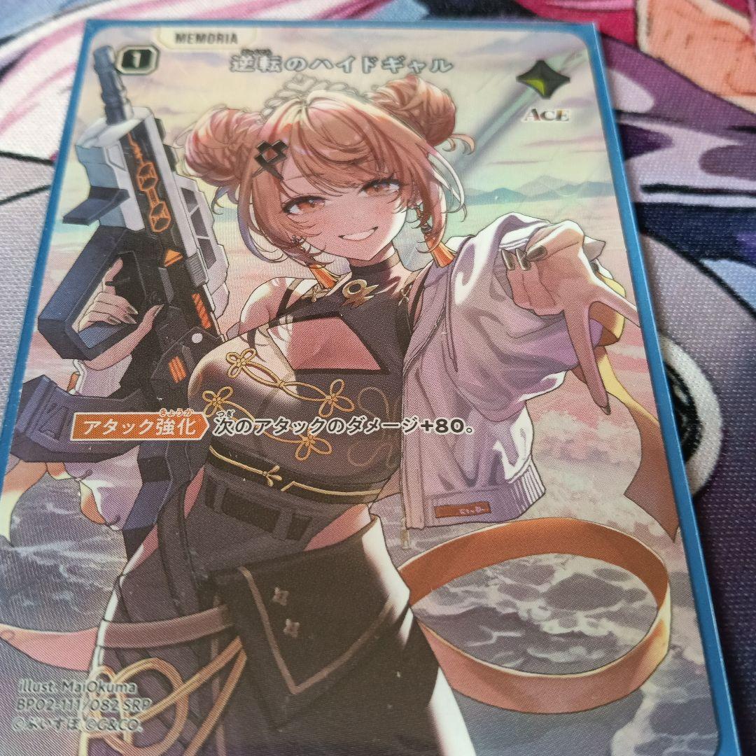 逆転のハイドギャル　SRP　クロススターズ　クロスタ　ぶいすぽ