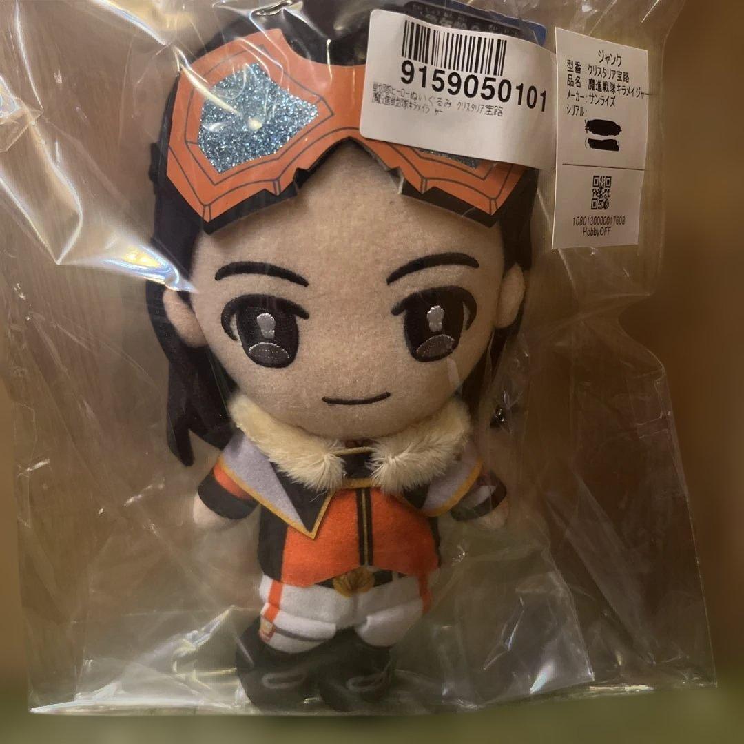 魔進戦隊キラメイジャー　ぬいぐるみ　※バラ売り希望の方はコメントにてお願いします