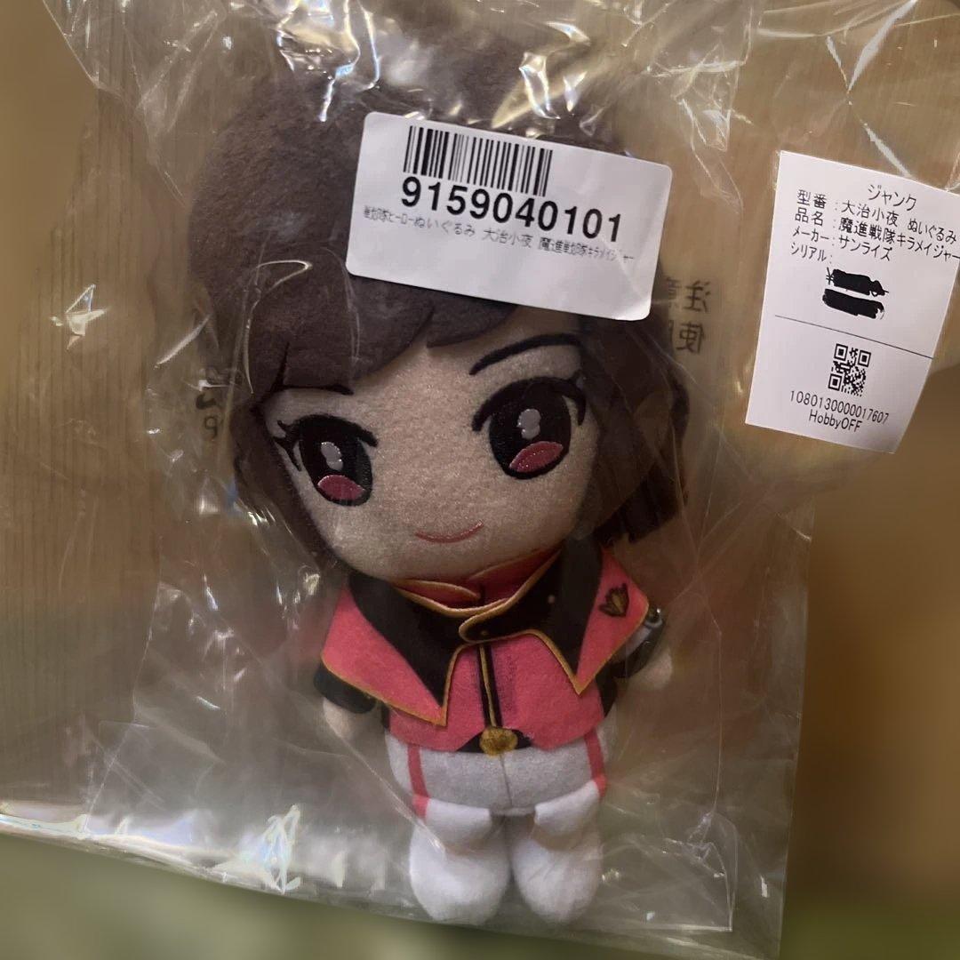 魔進戦隊キラメイジャー　ぬいぐるみ　※バラ売り希望の方はコメントにてお願いします